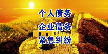 南乐要账公司