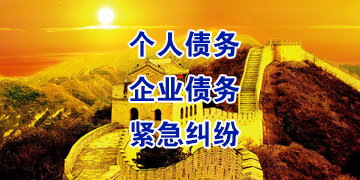 南乐追债公司